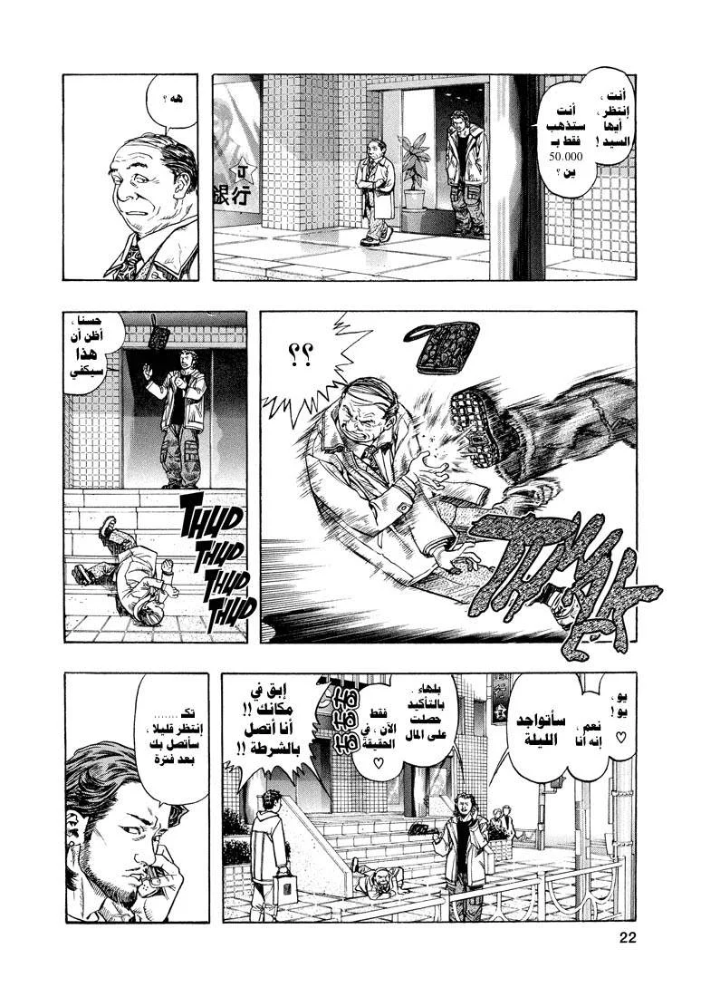 Read Zetman AR Manga Online