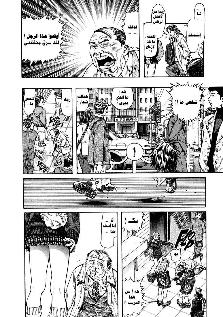 Read Zetman AR Manga Online