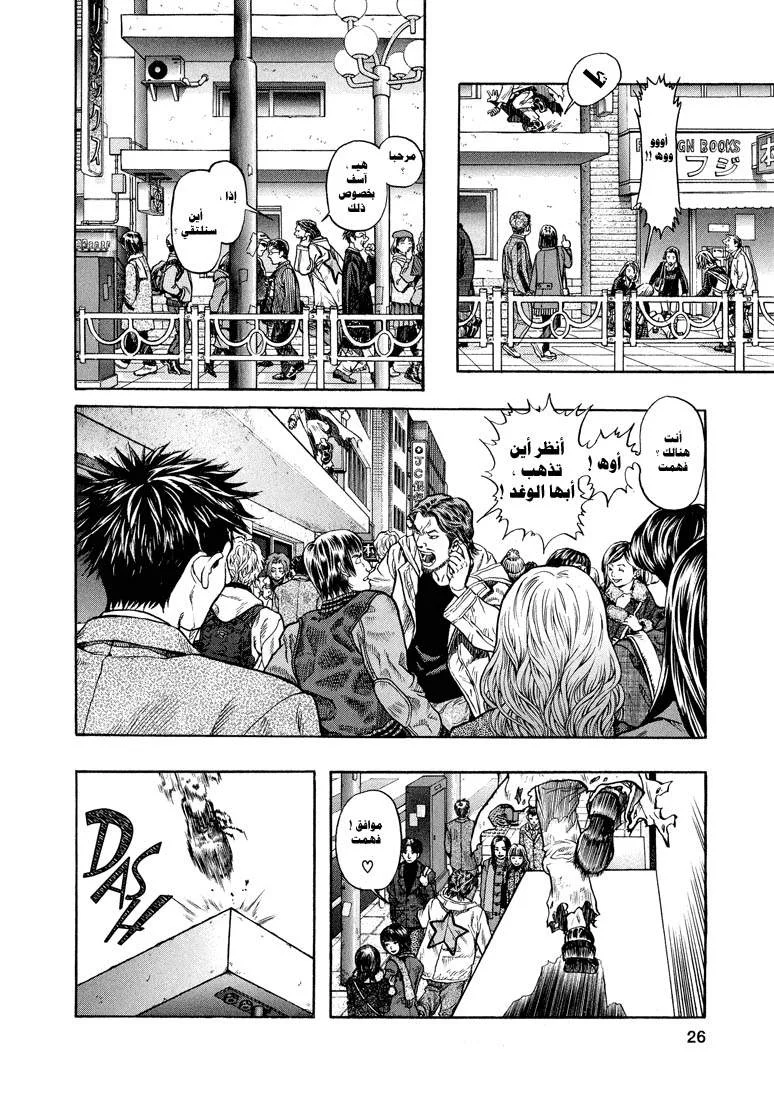 Read Zetman AR Manga Online