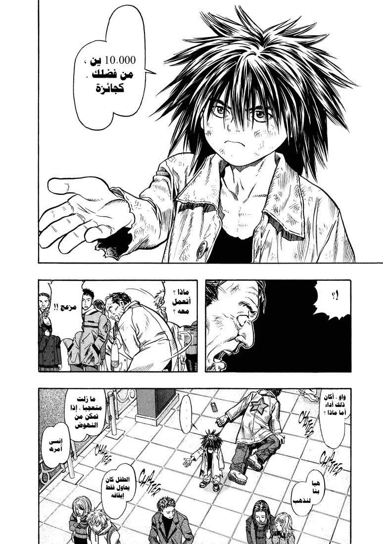 Read Zetman AR Manga Online