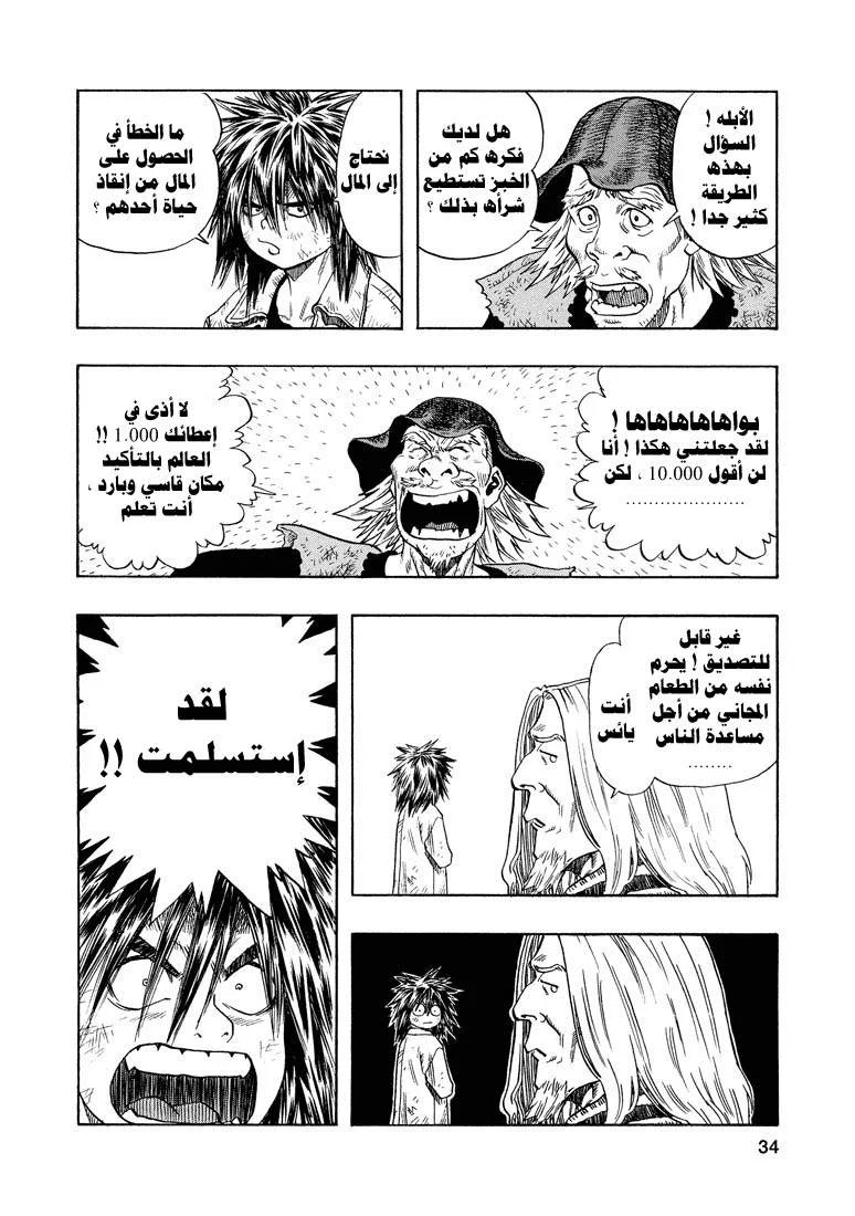 Read Zetman AR Manga Online