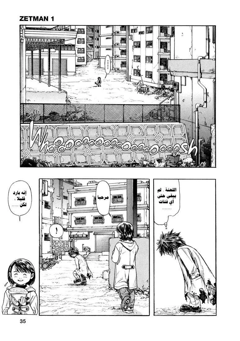 Read Zetman AR Manga Online