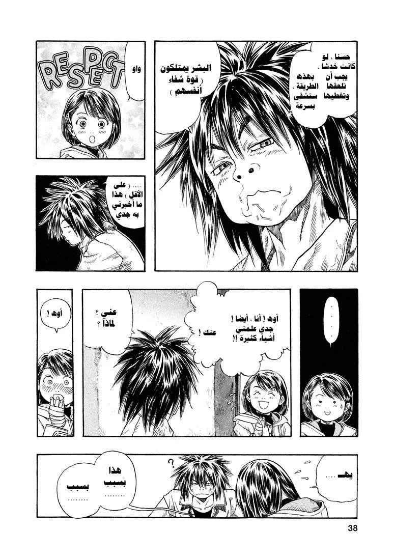 Read Zetman AR Manga Online