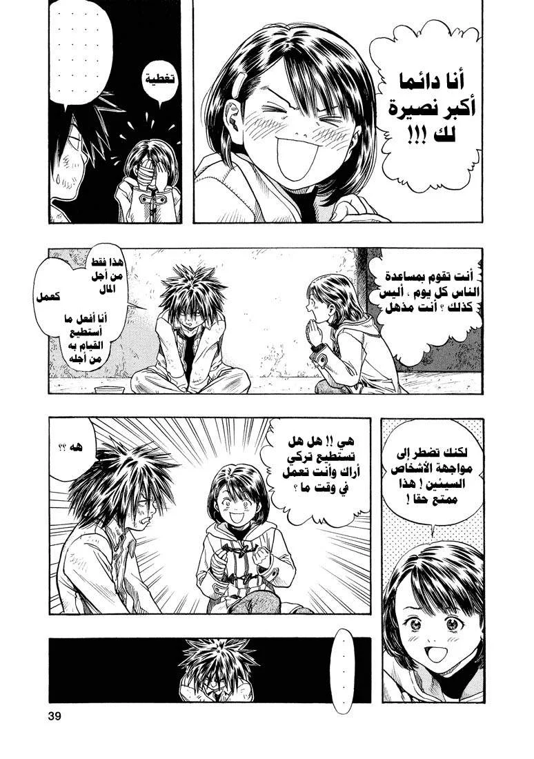 Read Zetman AR Manga Online