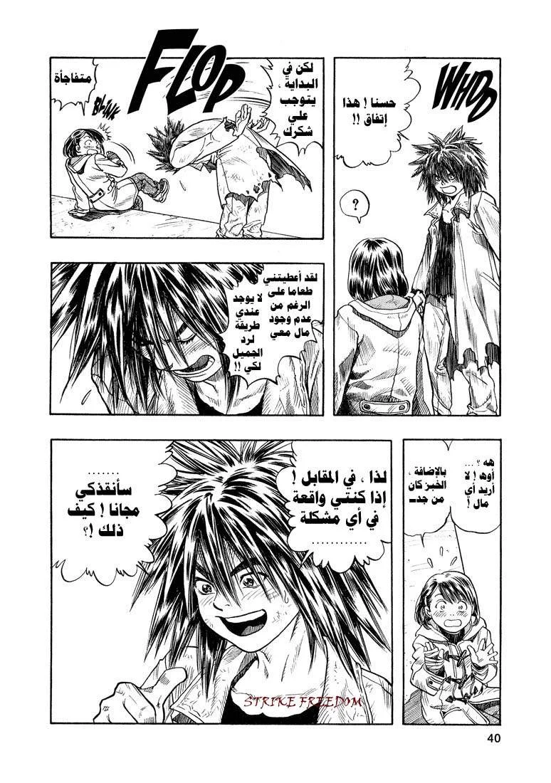 Read Zetman AR Manga Online
