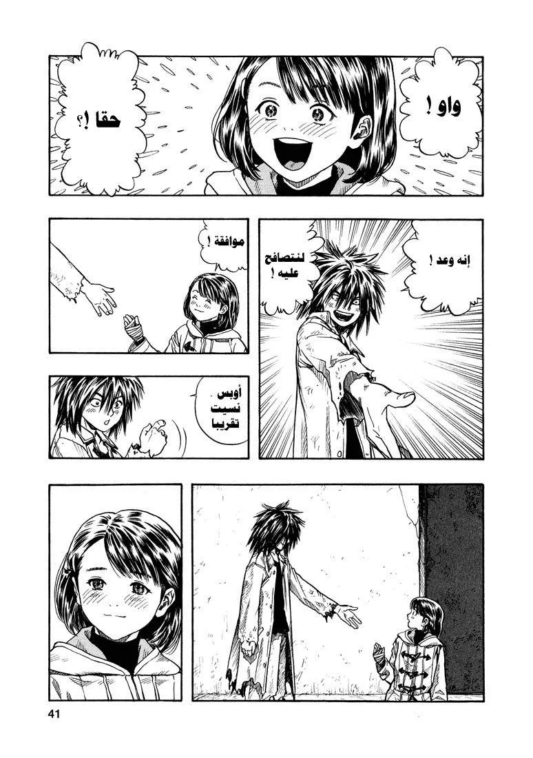 Read Zetman AR Manga Online