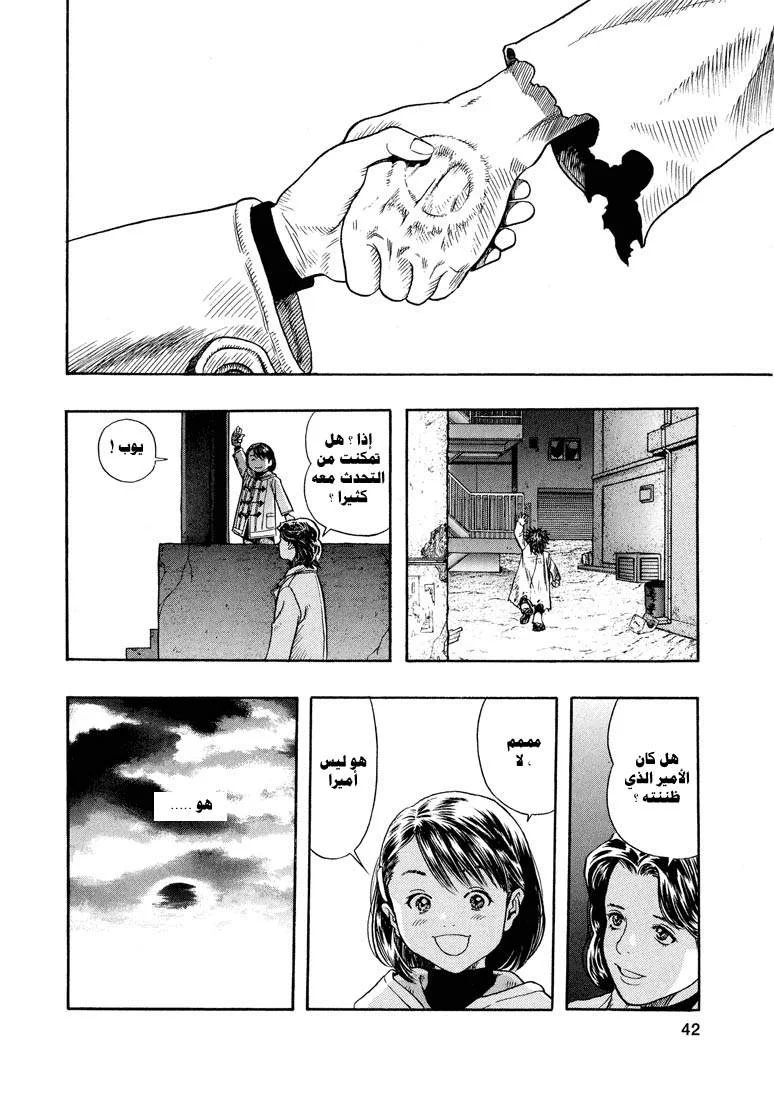 Read Zetman AR Manga Online