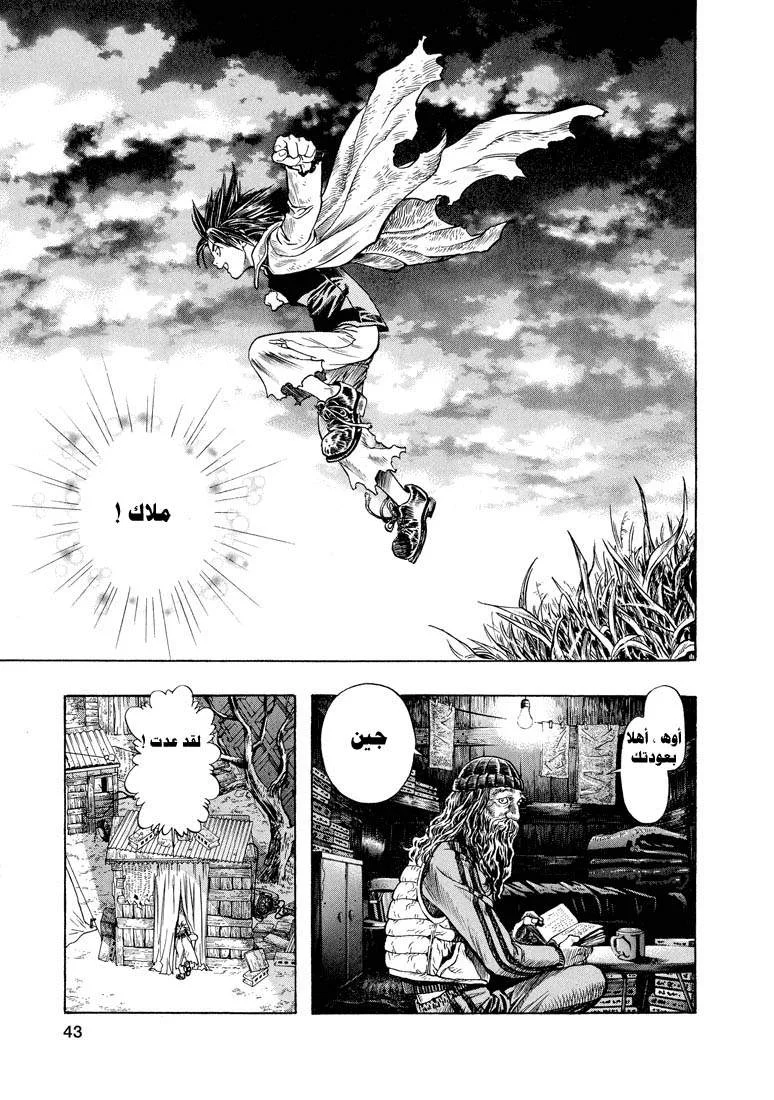 Read Zetman AR Manga Online