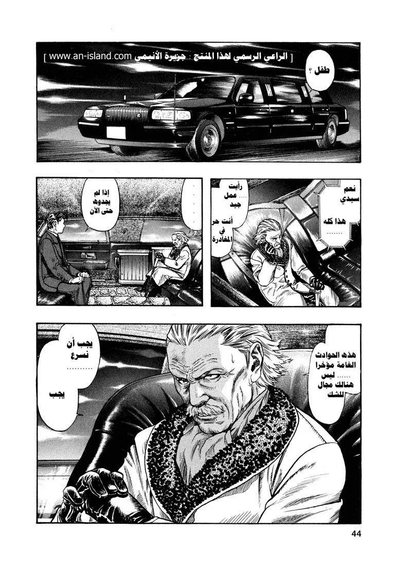 Read Zetman AR Manga Online