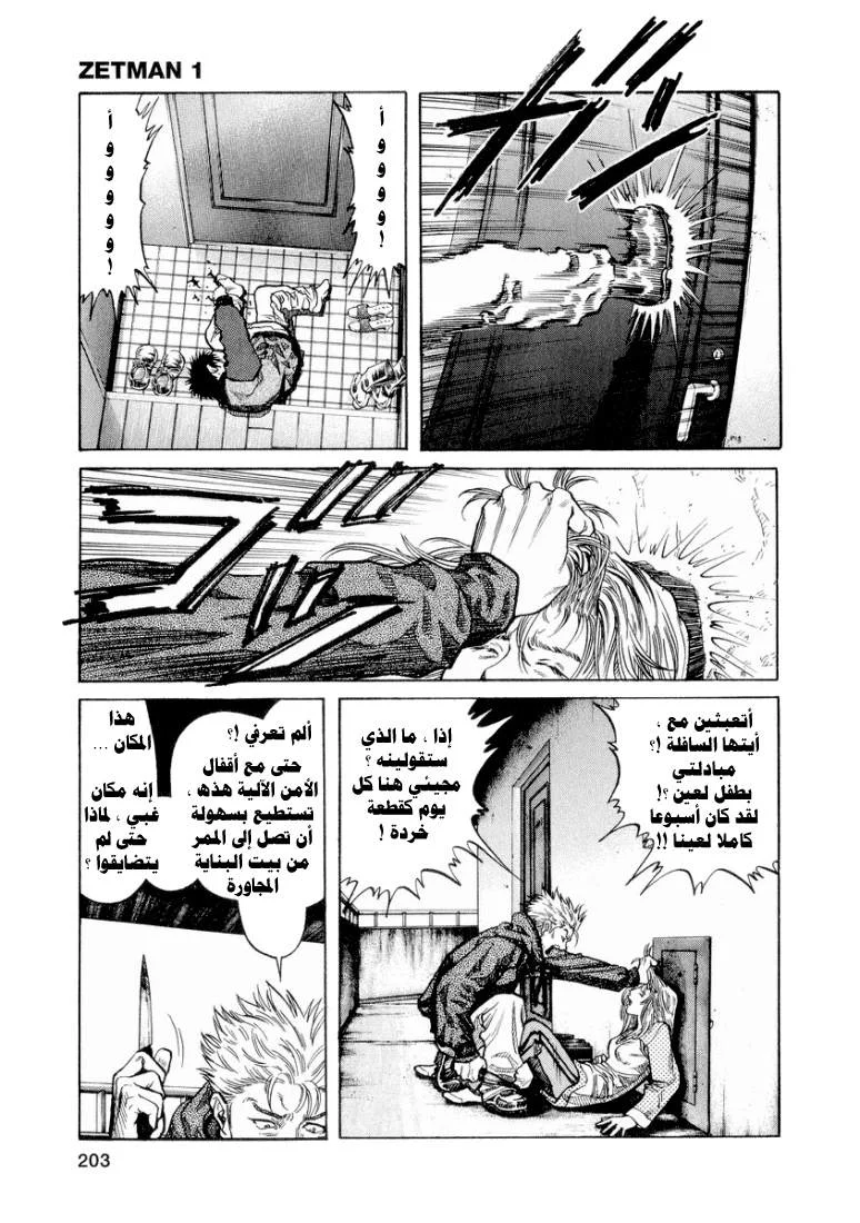 Read Zetman AR Manga Online