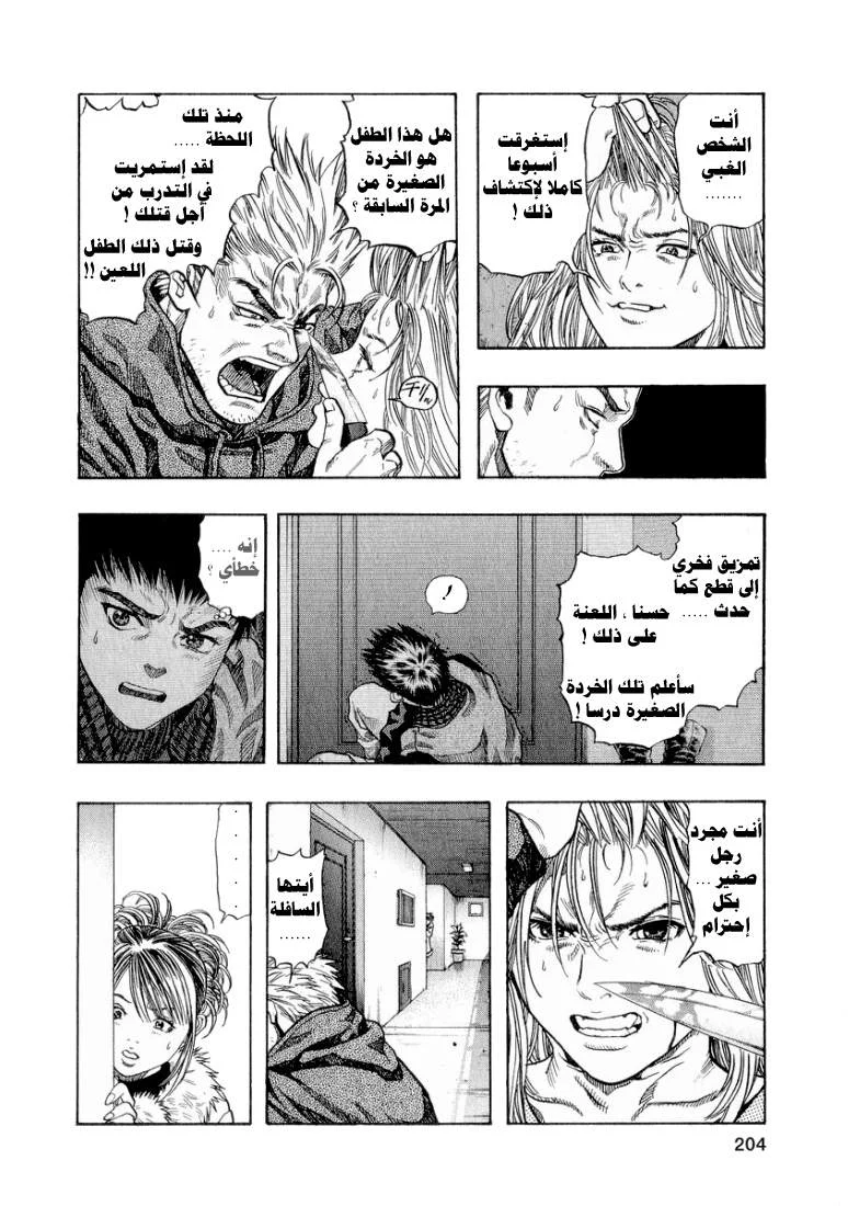 Read Zetman AR Manga Online