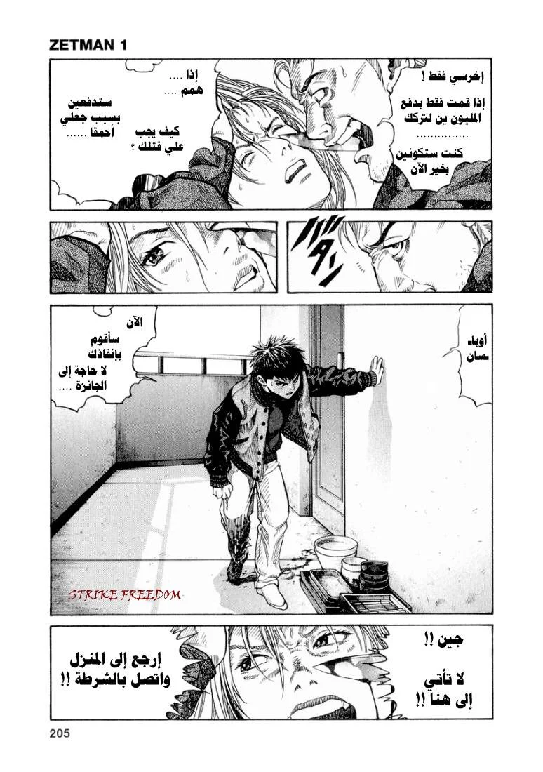 Read Zetman AR Manga Online