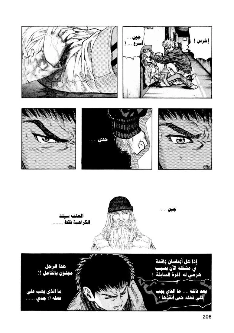 Read Zetman AR Manga Online