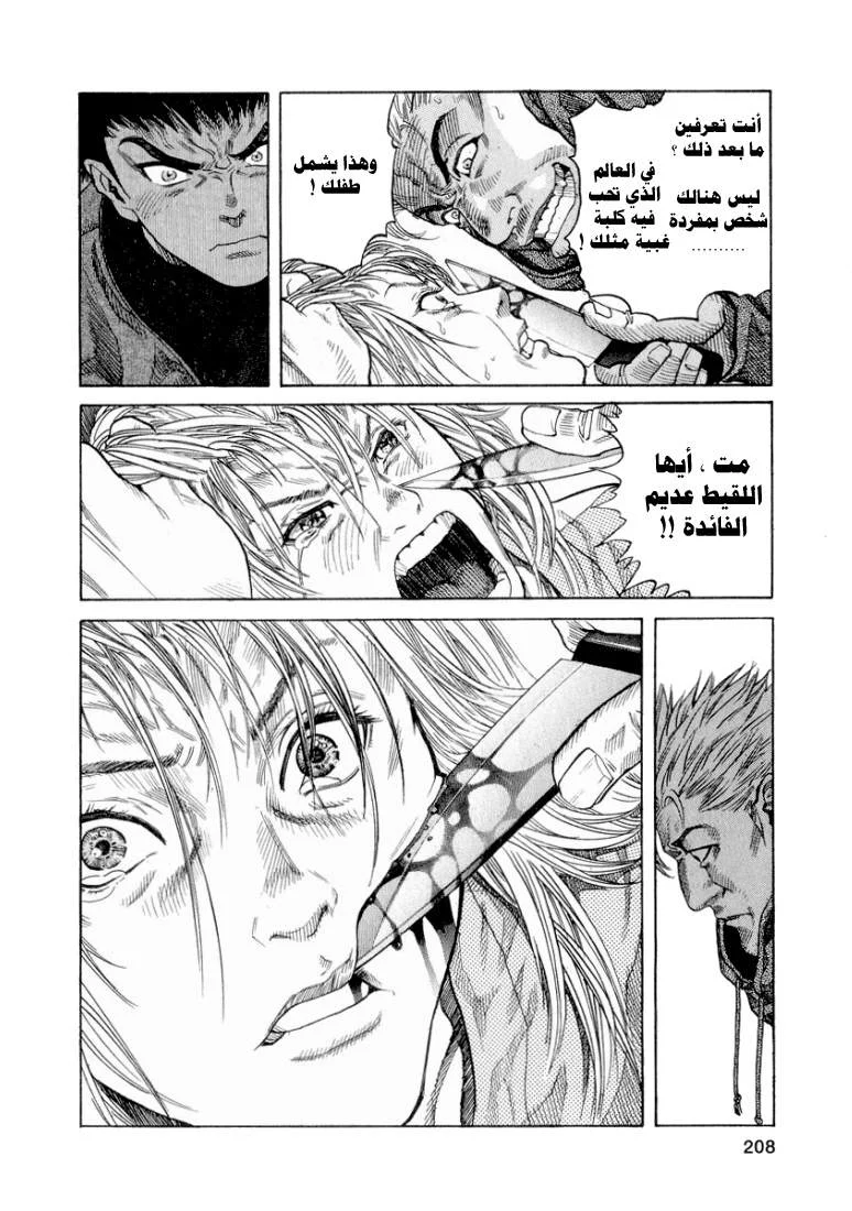 Read Zetman AR Manga Online