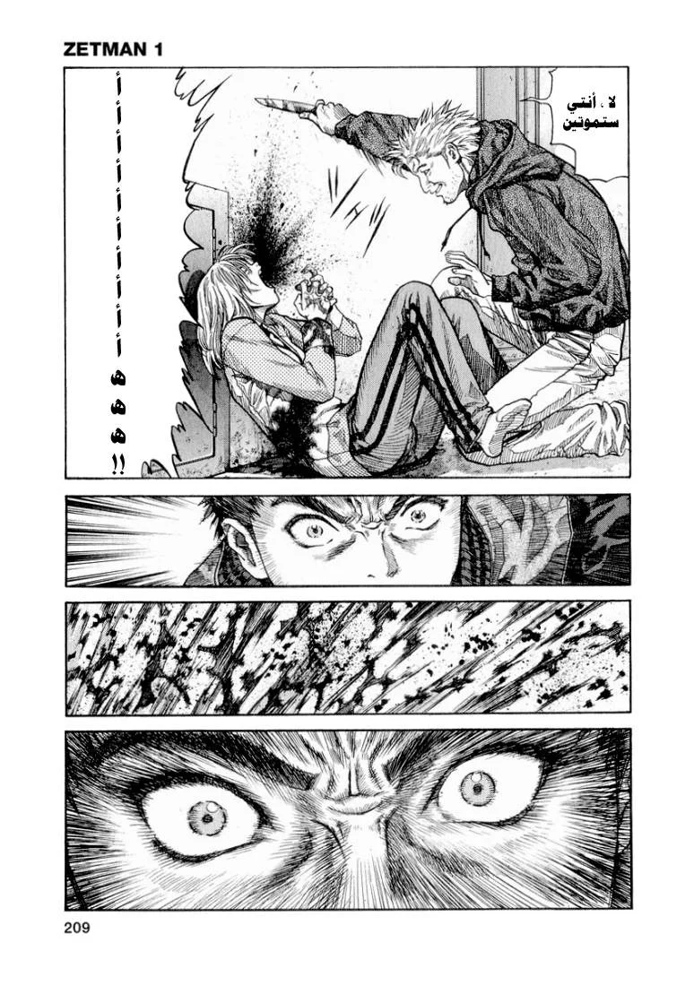 Read Zetman AR Manga Online
