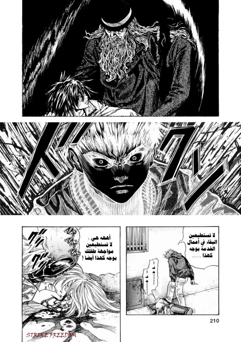 Read Zetman AR Manga Online