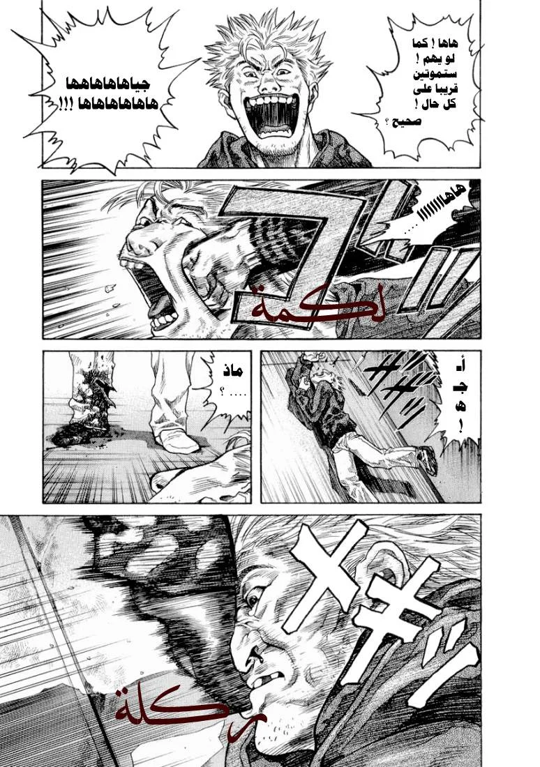 Read Zetman AR Manga Online