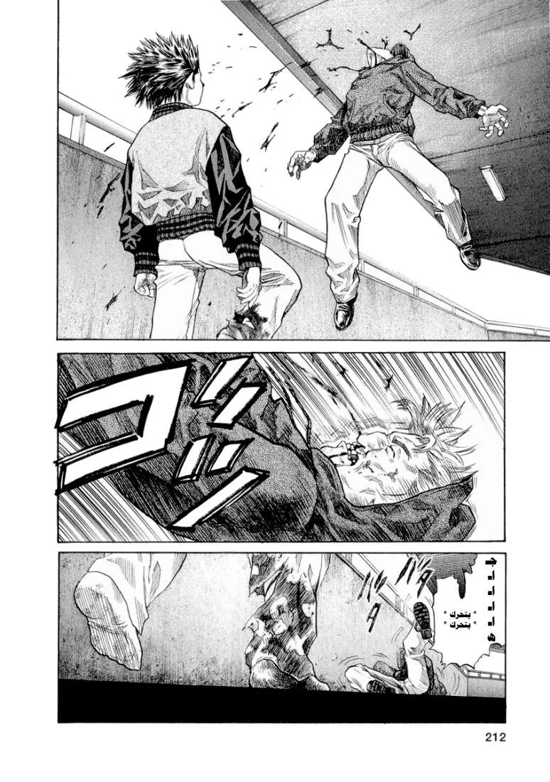 Read Zetman AR Manga Online