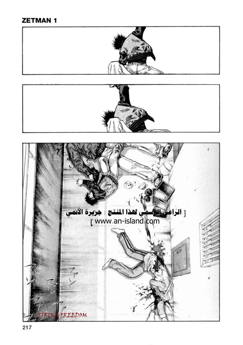 Read Zetman AR Manga Online