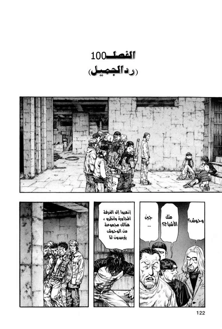 Read Zetman AR Manga Online