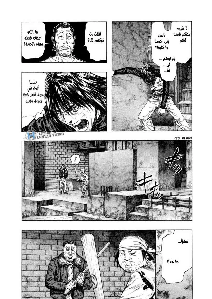 Read Zetman AR Manga Online