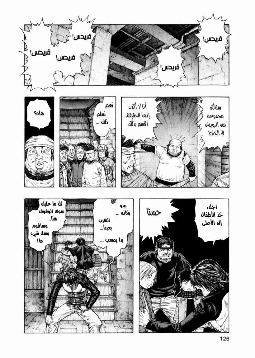 Read Zetman AR Manga Online