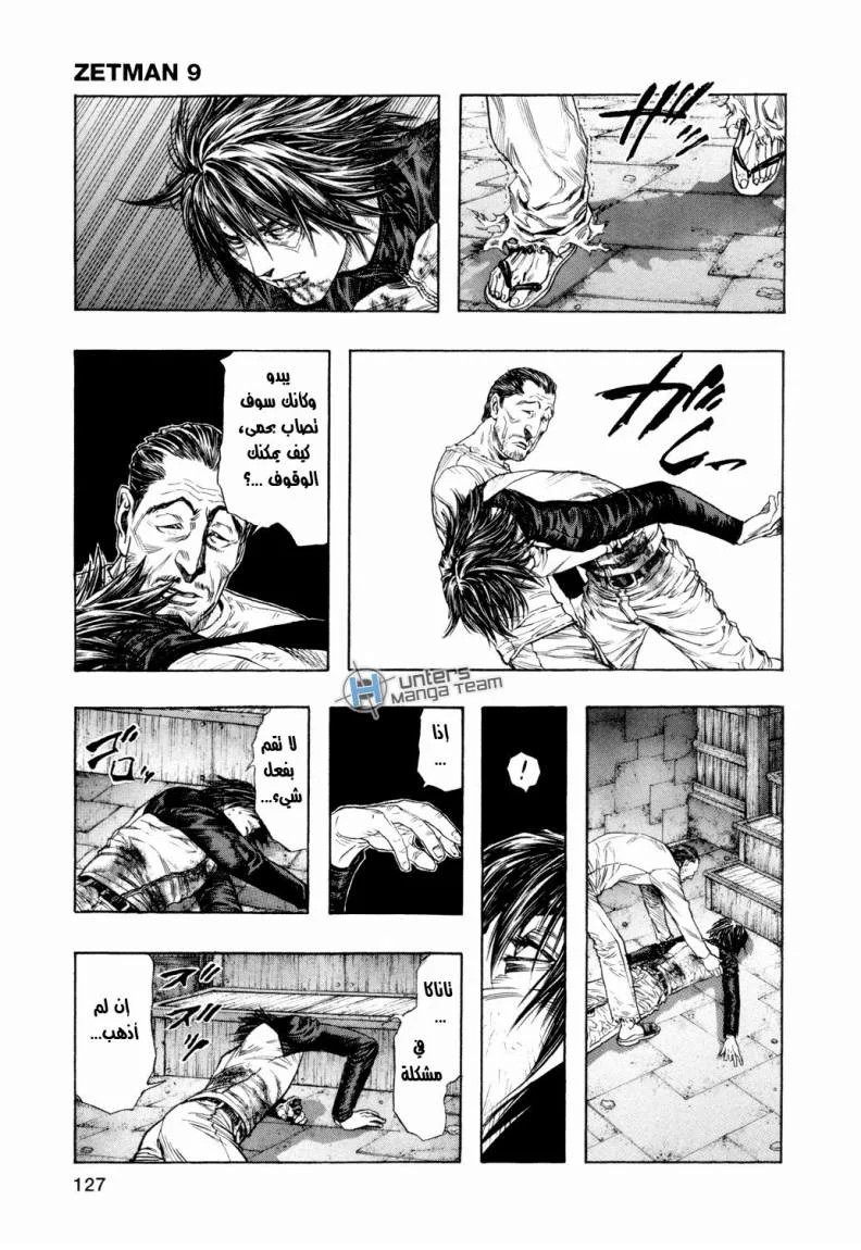 Read Zetman AR Manga Online