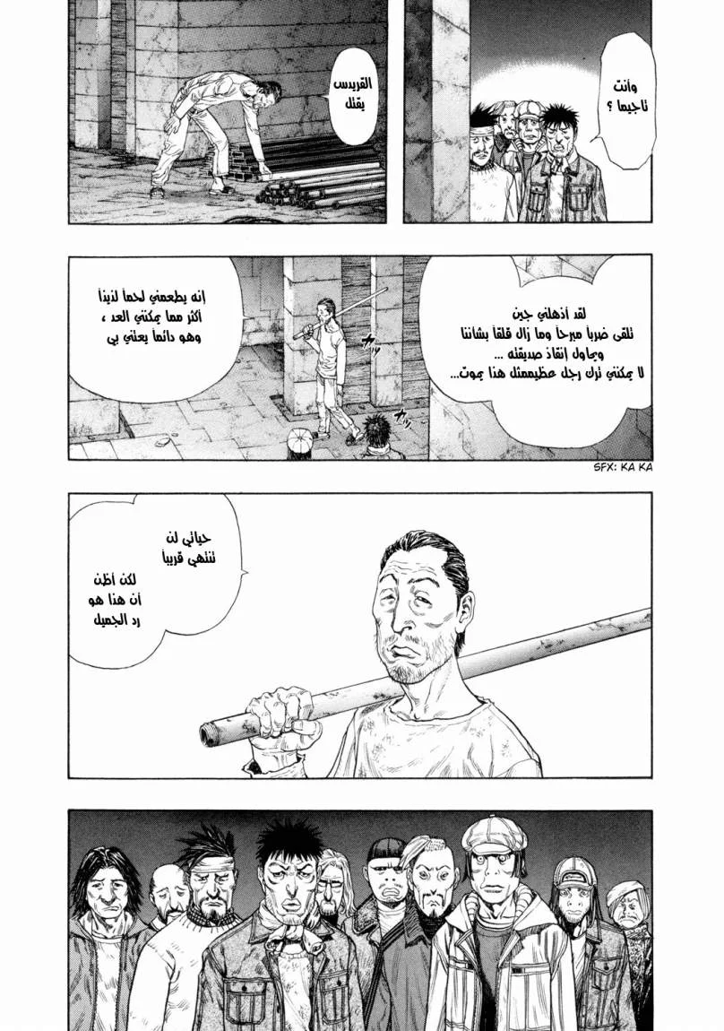 Read Zetman AR Manga Online