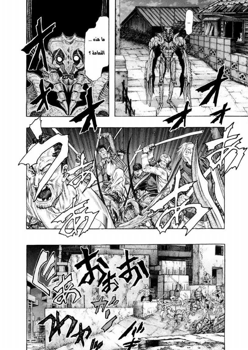Read Zetman AR Manga Online