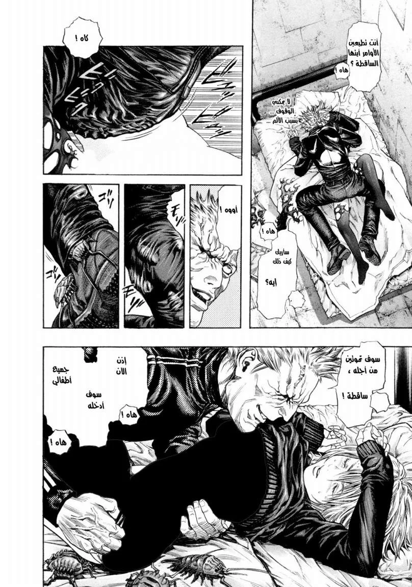 Read Zetman AR Manga Online