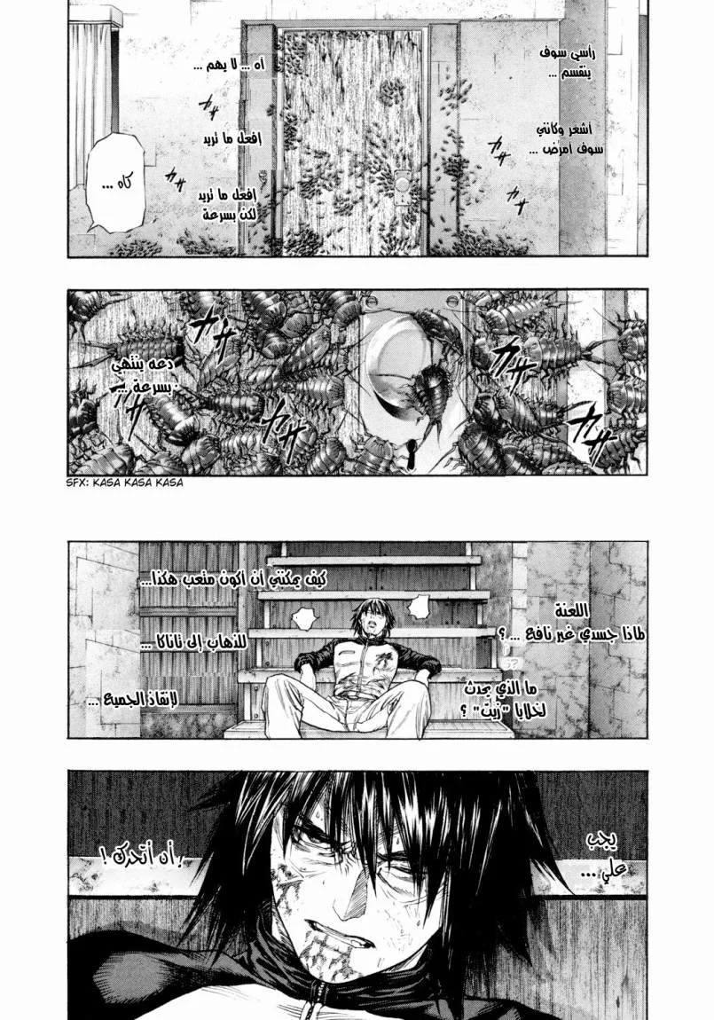 Read Zetman AR Manga Online