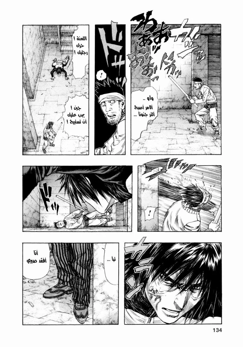 Read Zetman AR Manga Online
