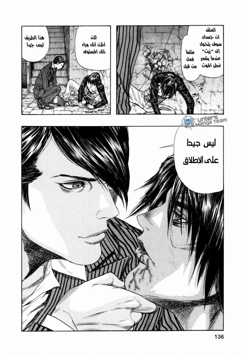 Read Zetman AR Manga Online
