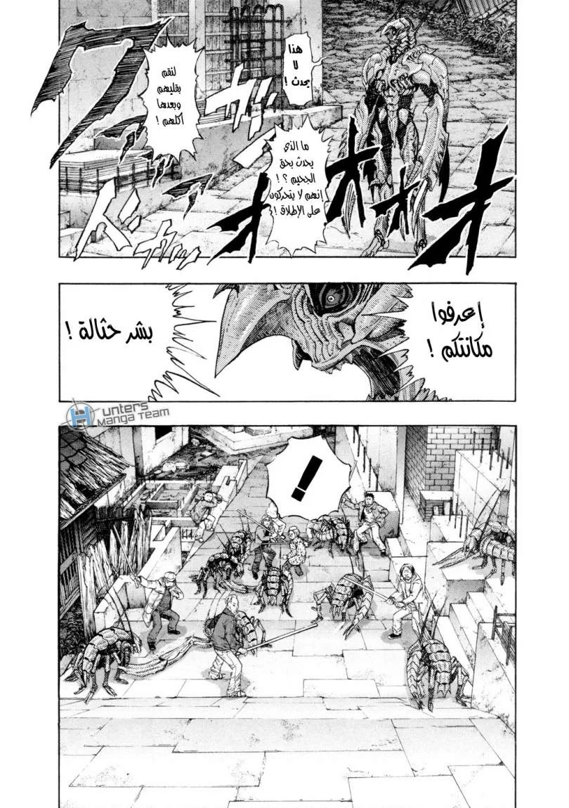 Read Zetman AR Manga Online