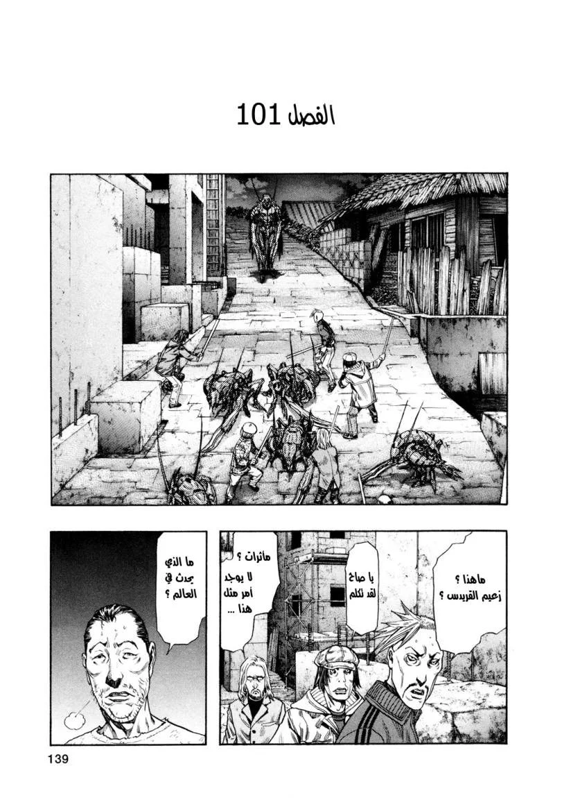 Read Zetman AR Manga Online
