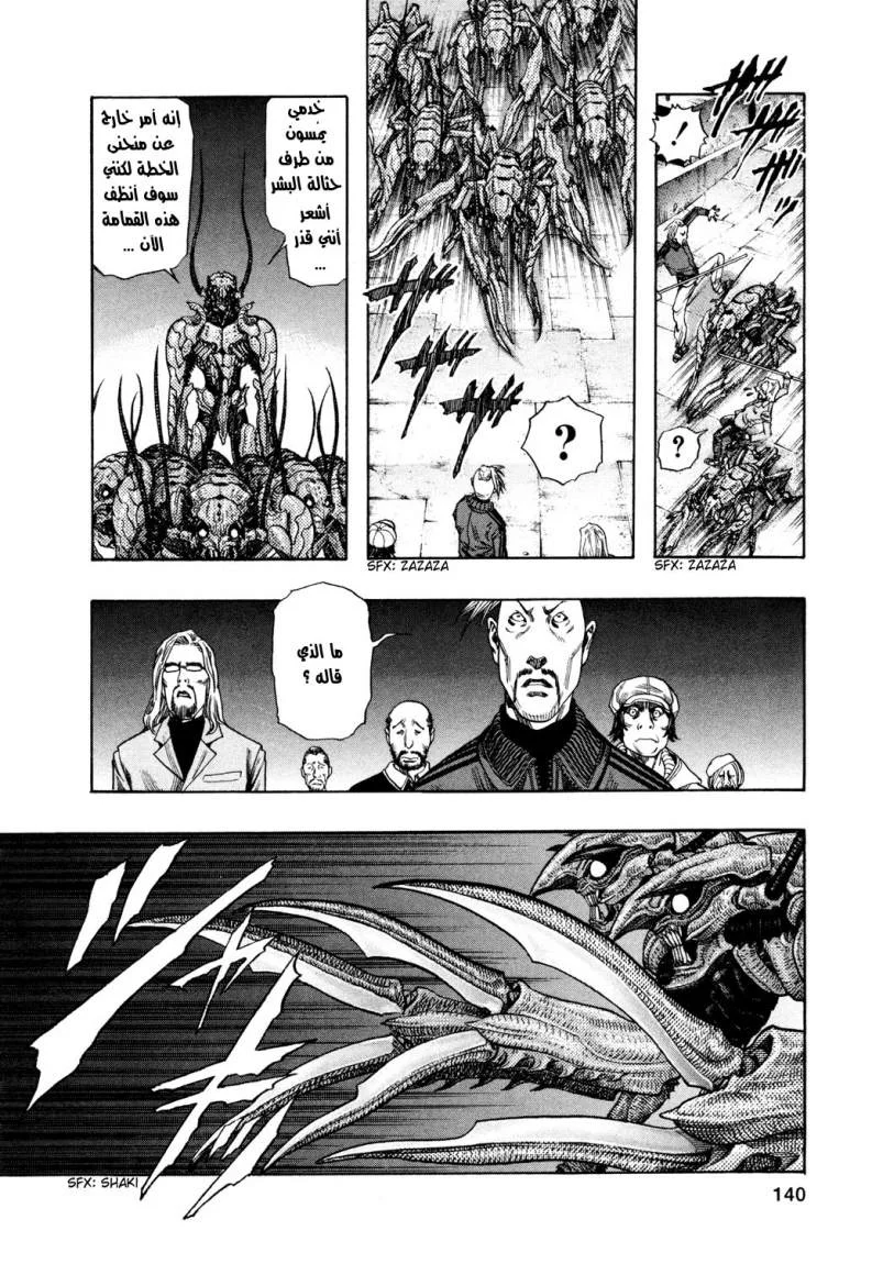 Read Zetman AR Manga Online