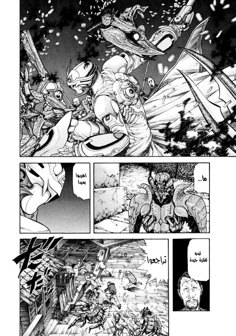 Read Zetman AR Manga Online