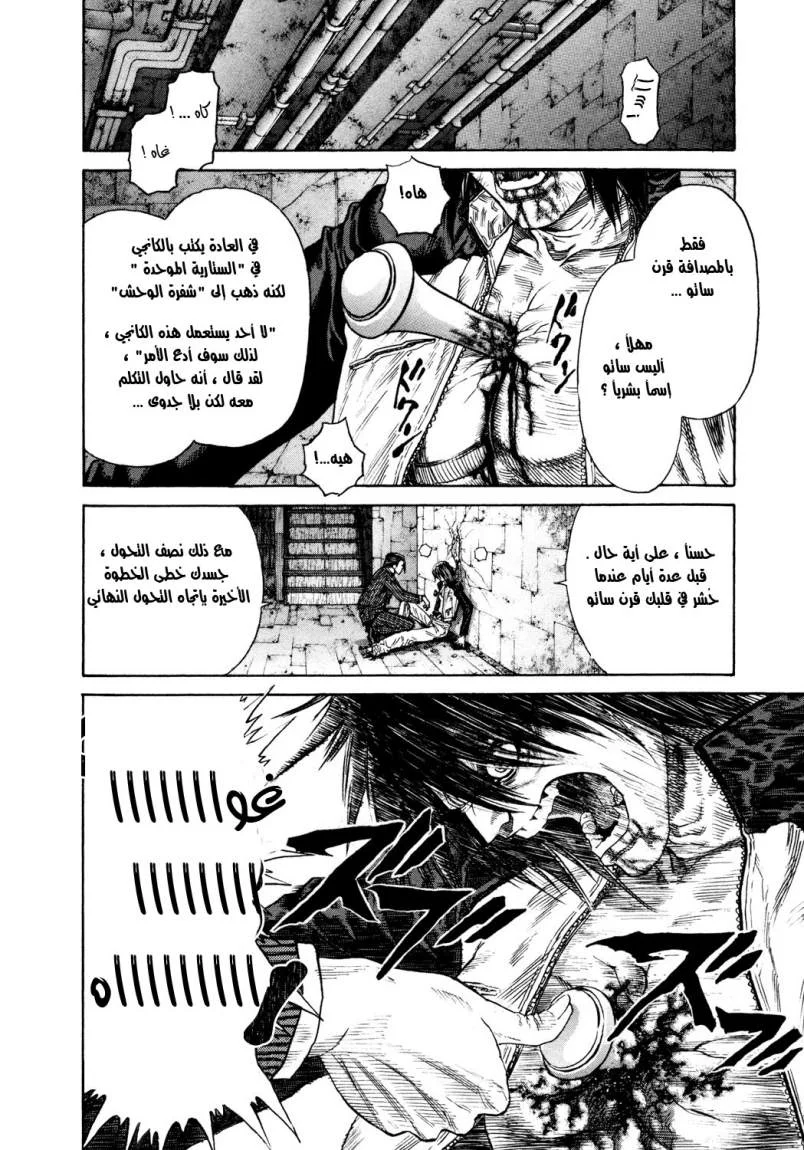 Read Zetman AR Manga Online