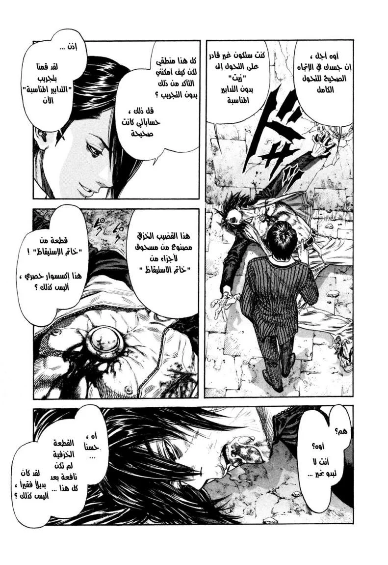 Read Zetman AR Manga Online