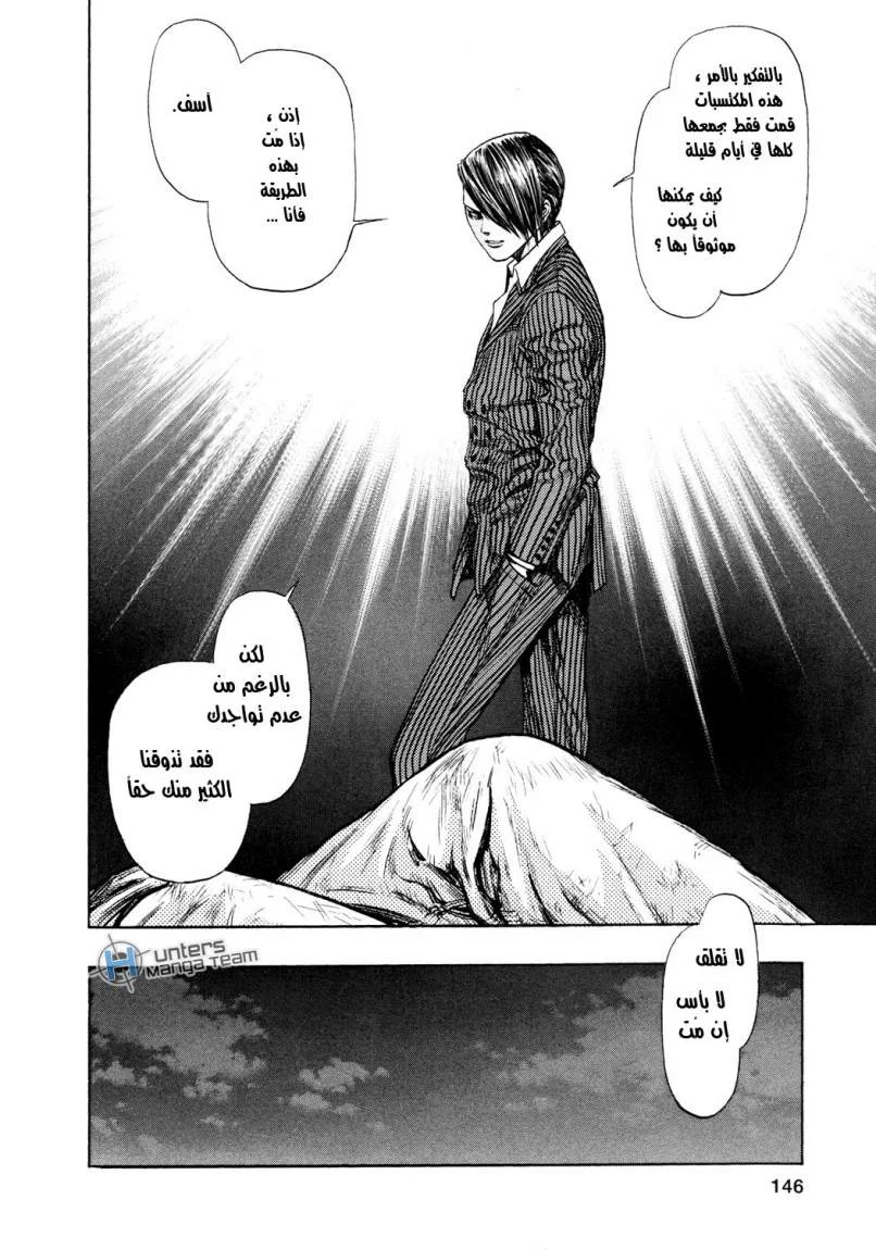 Read Zetman AR Manga Online
