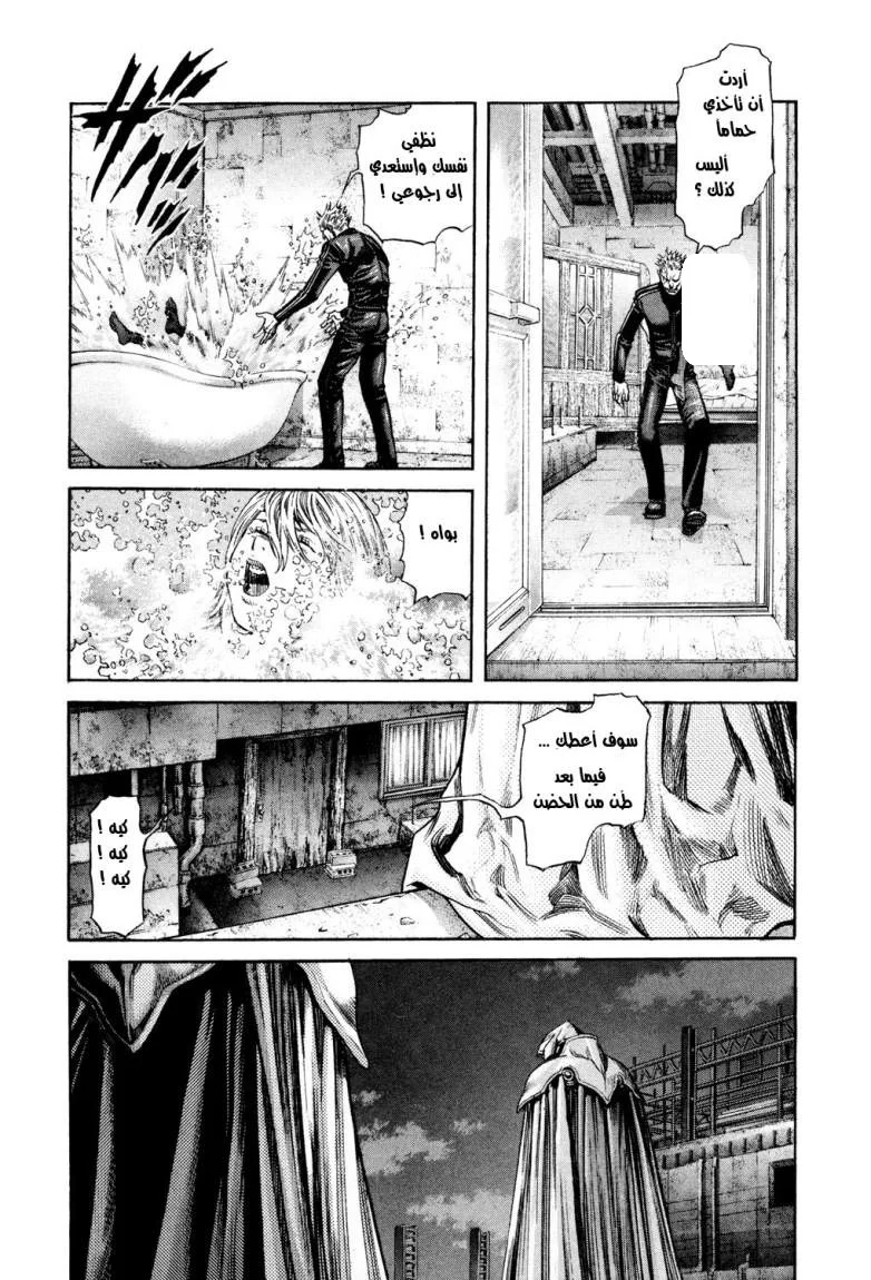 Read Zetman AR Manga Online
