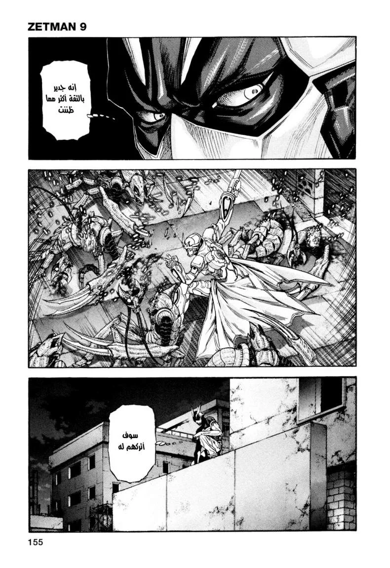Read Zetman AR Manga Online