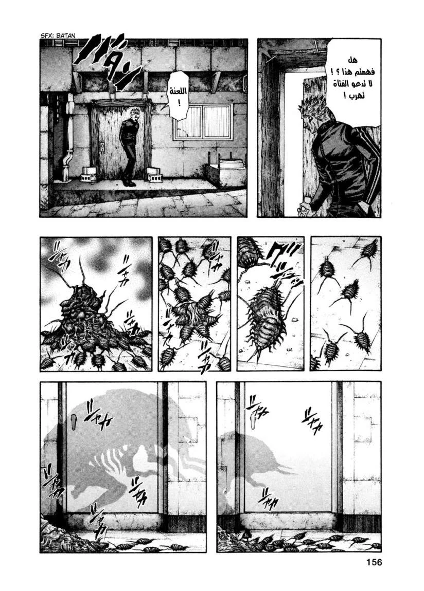 Read Zetman AR Manga Online