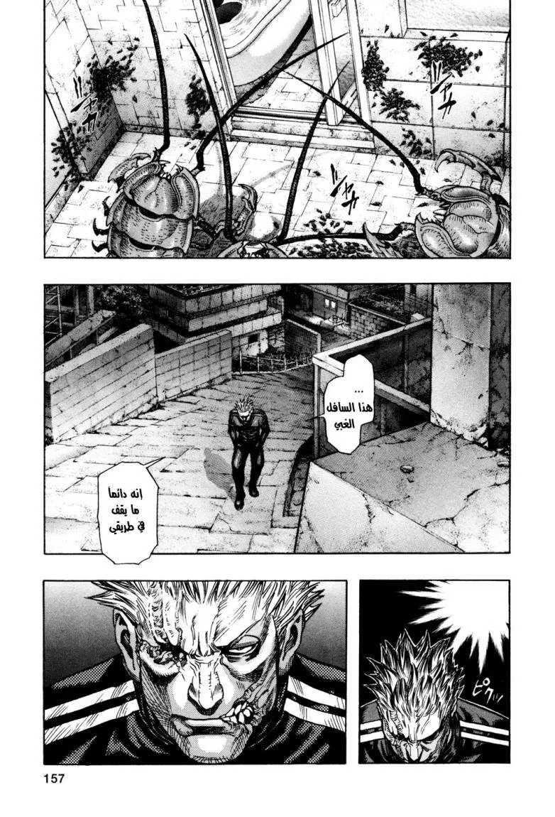 Read Zetman AR Manga Online