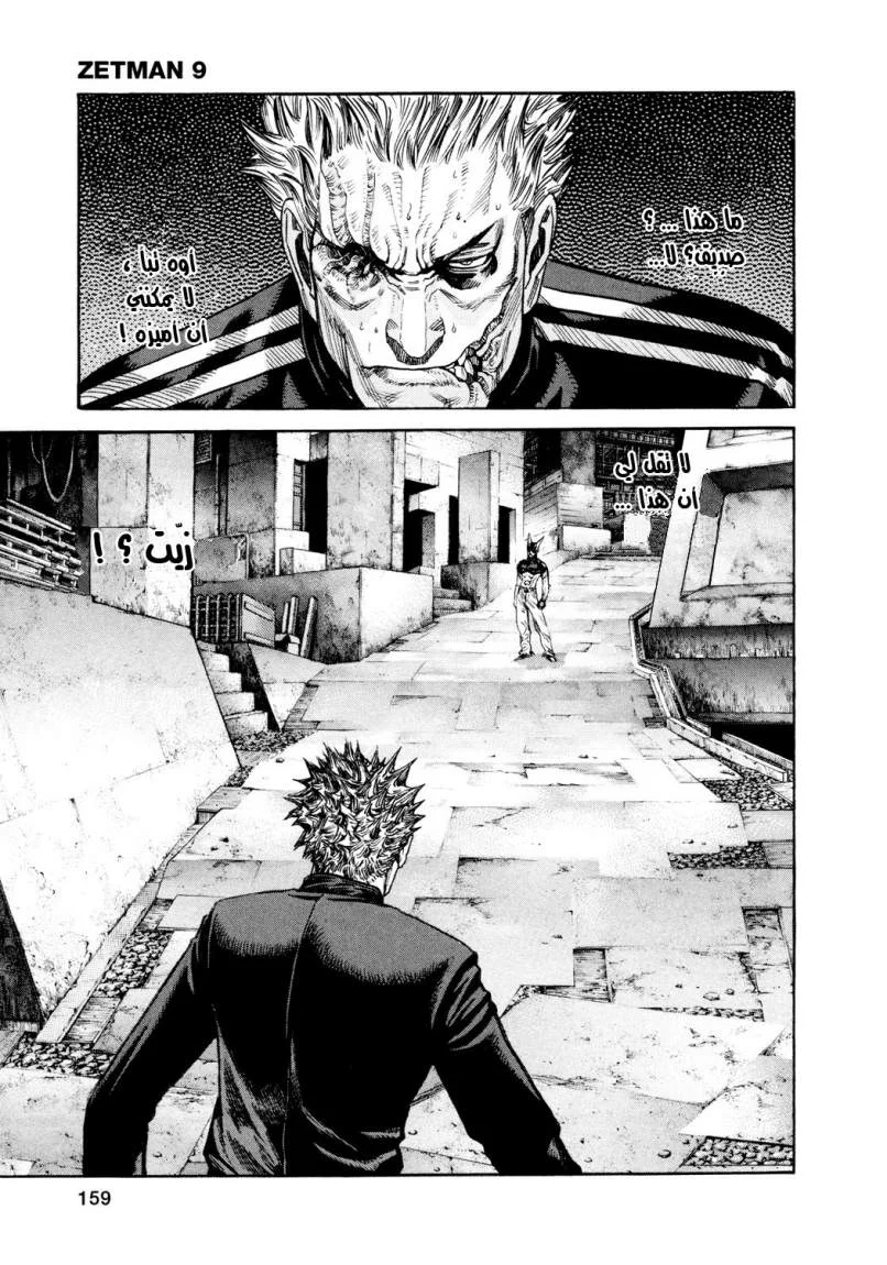 Read Zetman AR Manga Online