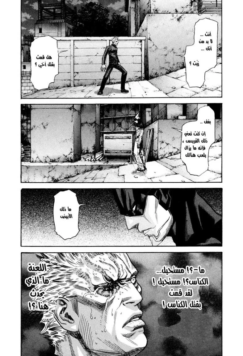 Read Zetman AR Manga Online