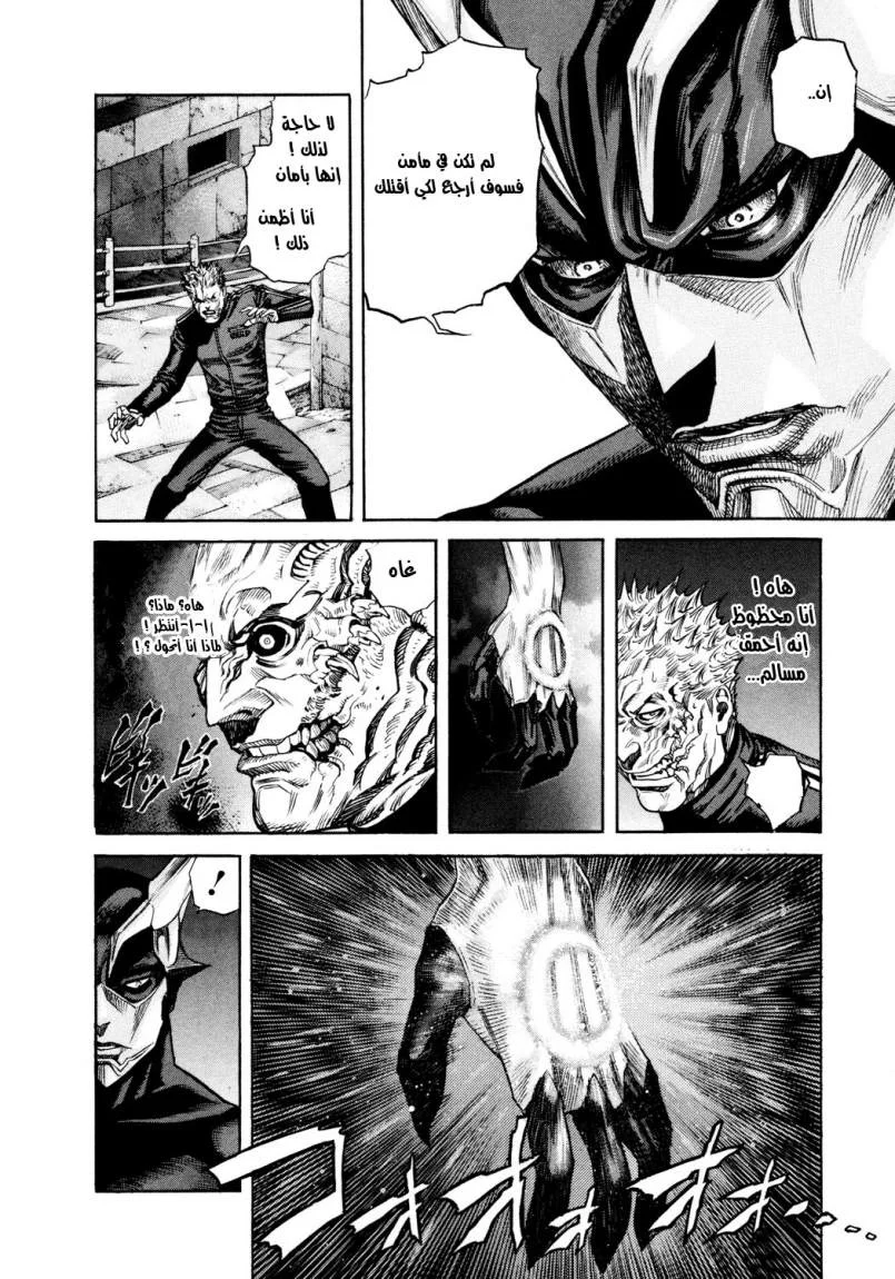 Read Zetman AR Manga Online