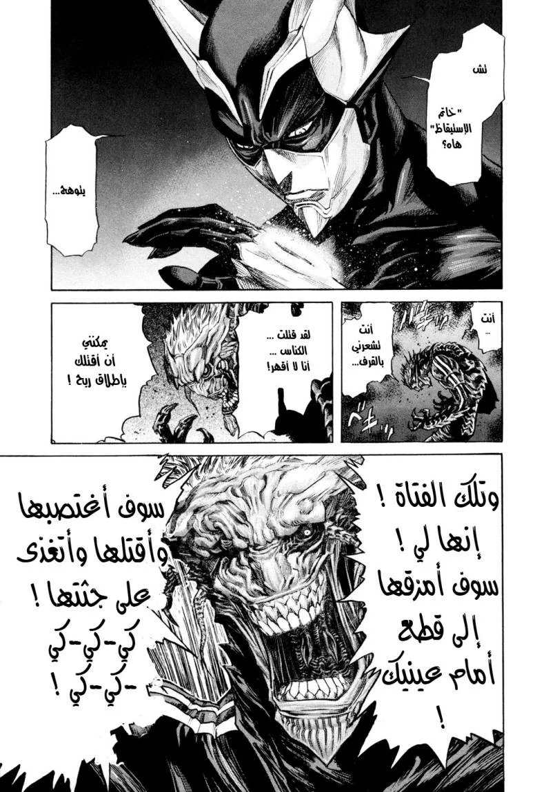 Read Zetman AR Manga Online