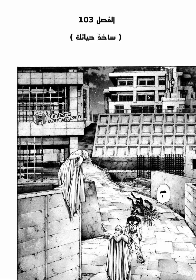 Read Zetman AR Manga Online