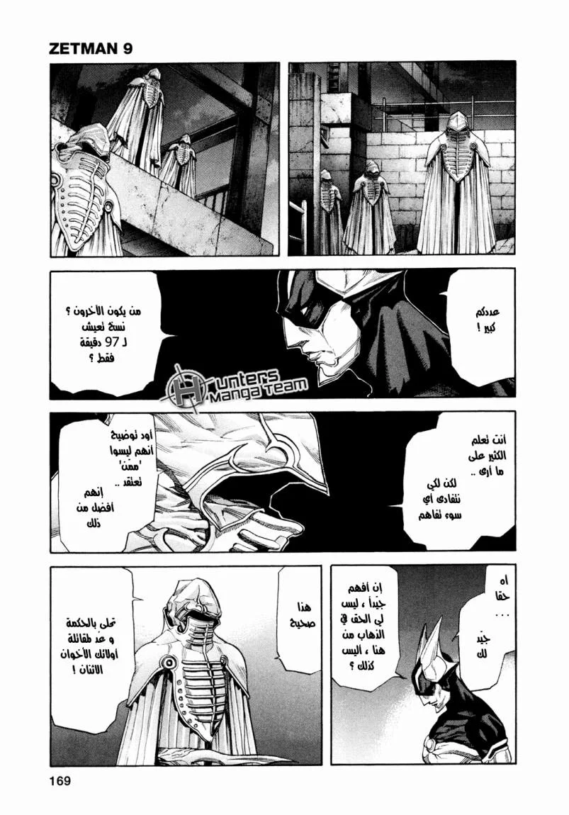 Read Zetman AR Manga Online
